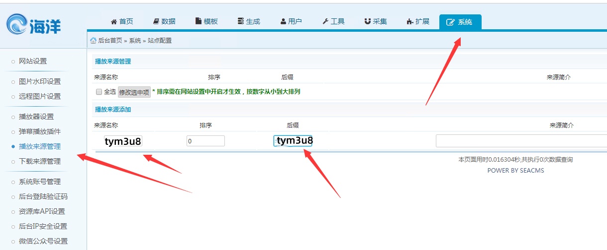 播放器添加示意图